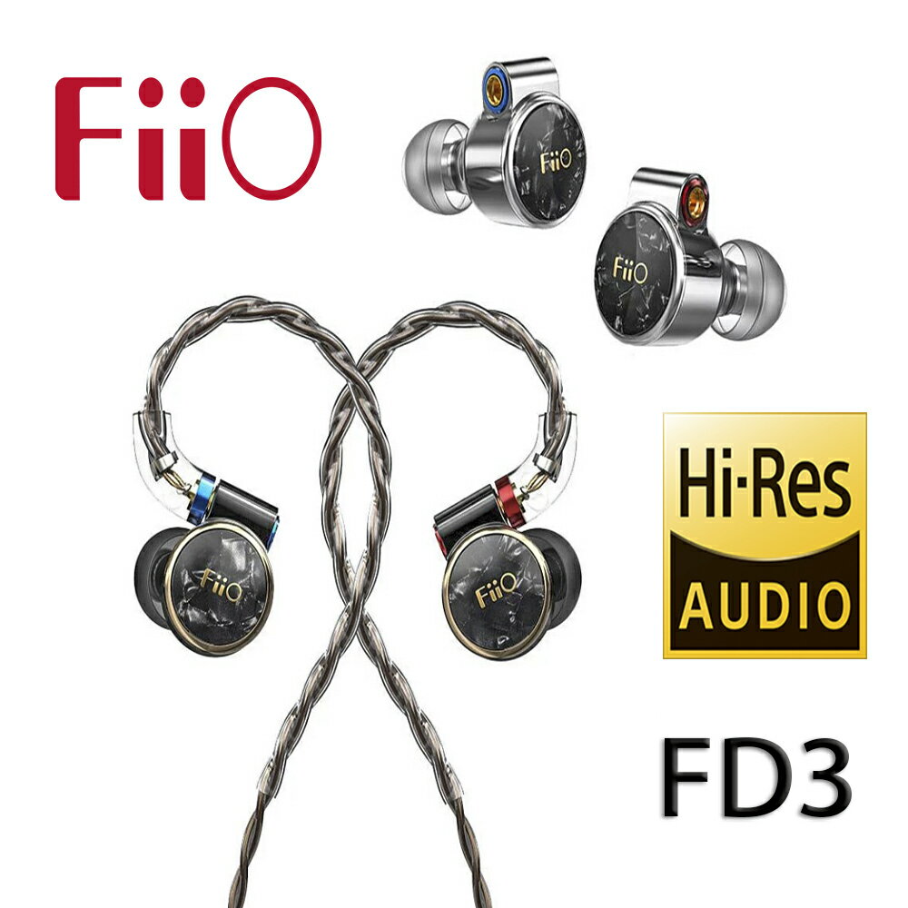 澄名影音展場】FiiO FD3 類鑽石振膜動圈MMCX可換線耳機