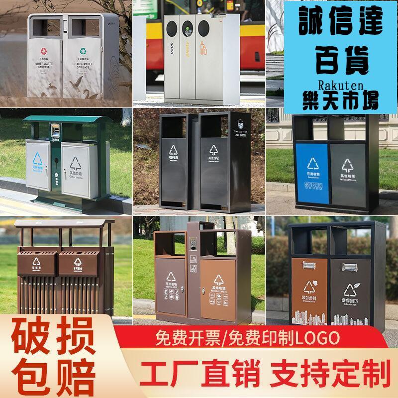 戶外垃圾桶不鏽鋼室外果皮箱公共場合公園景區街道環衛分類垃圾箱