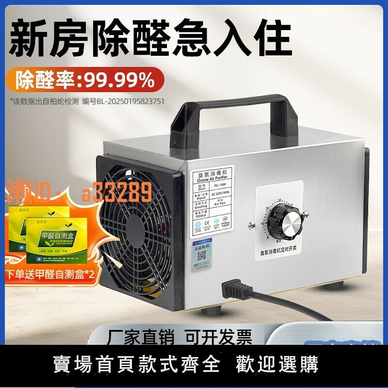 【可開發票】suncook臭氧消毒機家用空氣除味除甲醛殺菌除臭異味臭氧發生器