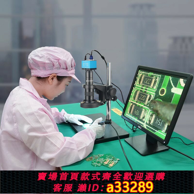 【臺灣公司 可開發票】高品GP-660V 電子顯微鏡測量USB工業高畫質CCD相機高倍放大維修手機帶顯示器數碼影片專業光學4K三目金相100
