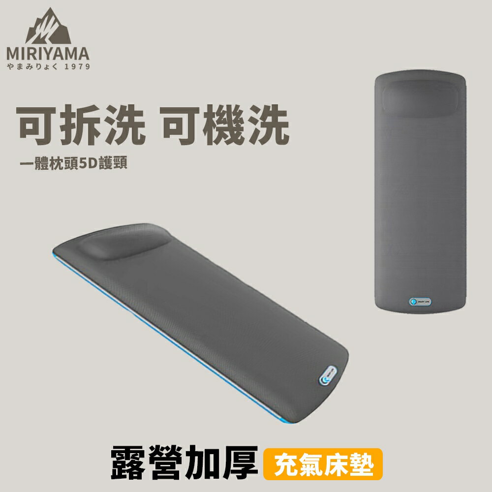 秀山莊【 臺灣現貨速出】露營加厚充氣床墊 睡墊 氣墊床 充氣床 自動充氣床 露營床墊 充氣墊睡墊 單人充氣床墊