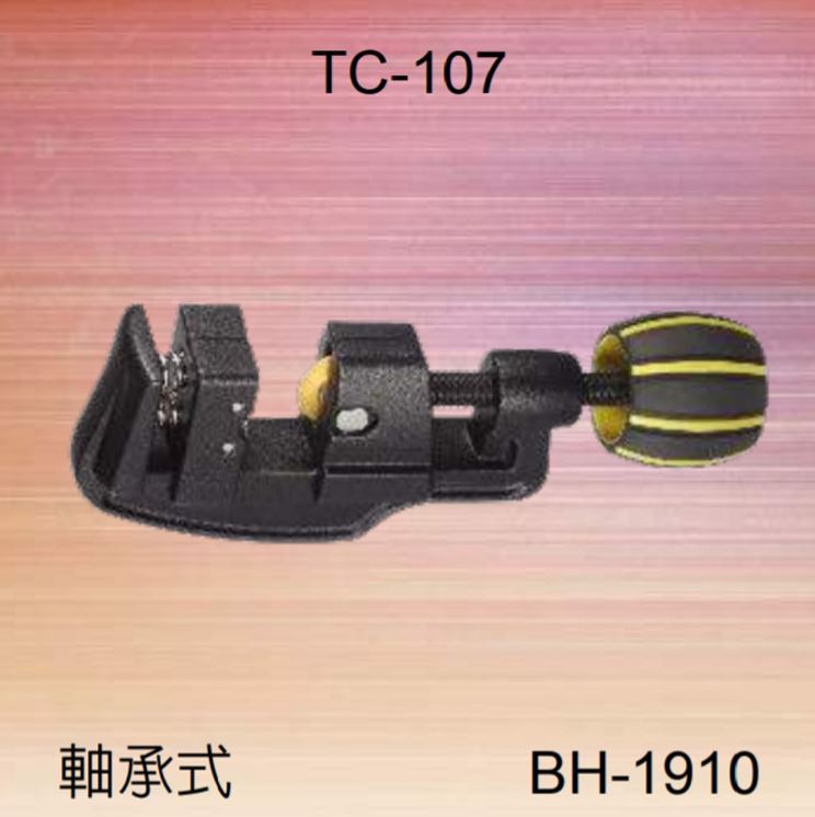 黑手牌 BH-1910 專利型 彈簧式 切管刀 6-32mm 高速鋼 鍍鈦刀刃 白鐵管 銅管 鋁管 不鏽鋼管切刀