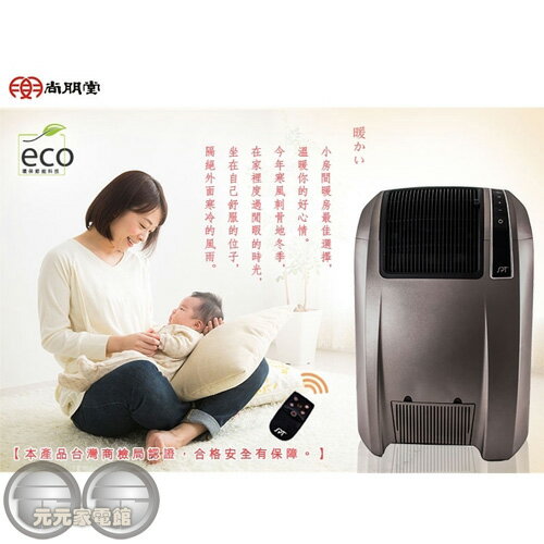 <br/><br/>  SPT 尚朋堂 數位恆溫陶瓷電暖器 SH-8862<br/><br/>