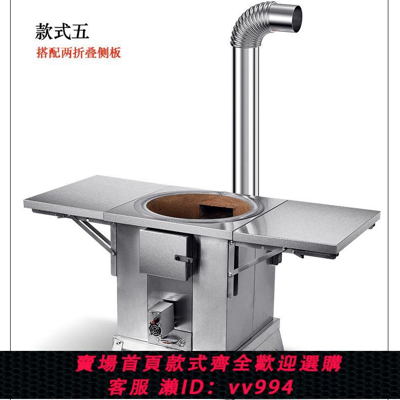 【買它！廚房百貨】室內無煙氣化爐柴火灶戶外野炊移動爐灶便攜式取暖爐燒木柴火爐