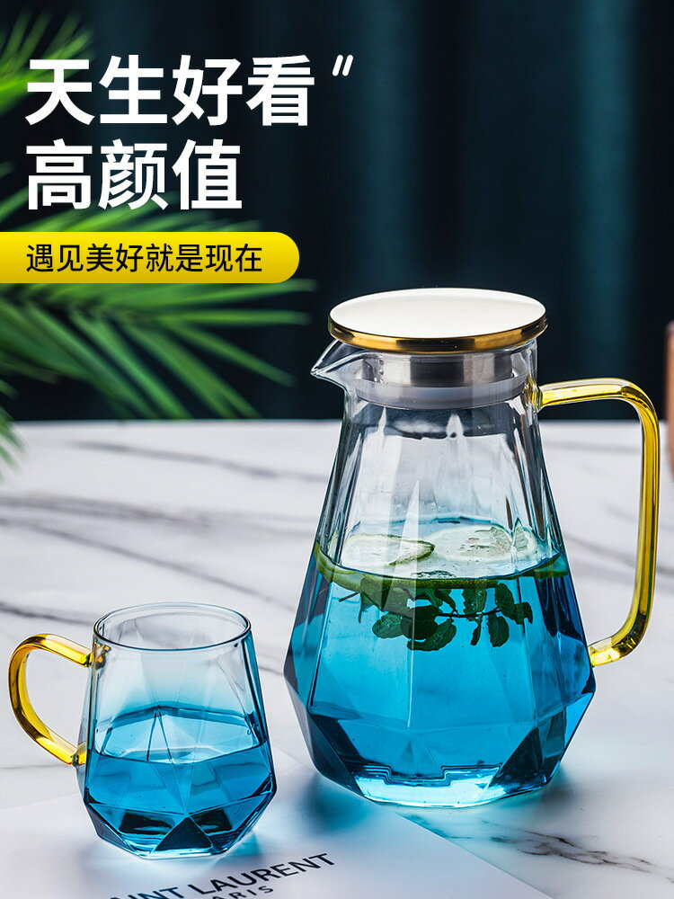 【臺灣公司貨】免運/快速出貨 冷水壺涼水壺玻璃耐高溫開水壺涼水杯套裝家用大容量扎壺輕奢歐式