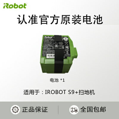 {可打統編 保固一年}iRobot原裝9系8系7系60系m6i3i7s9+J7電池掃拖擦地機電池正品配件 4