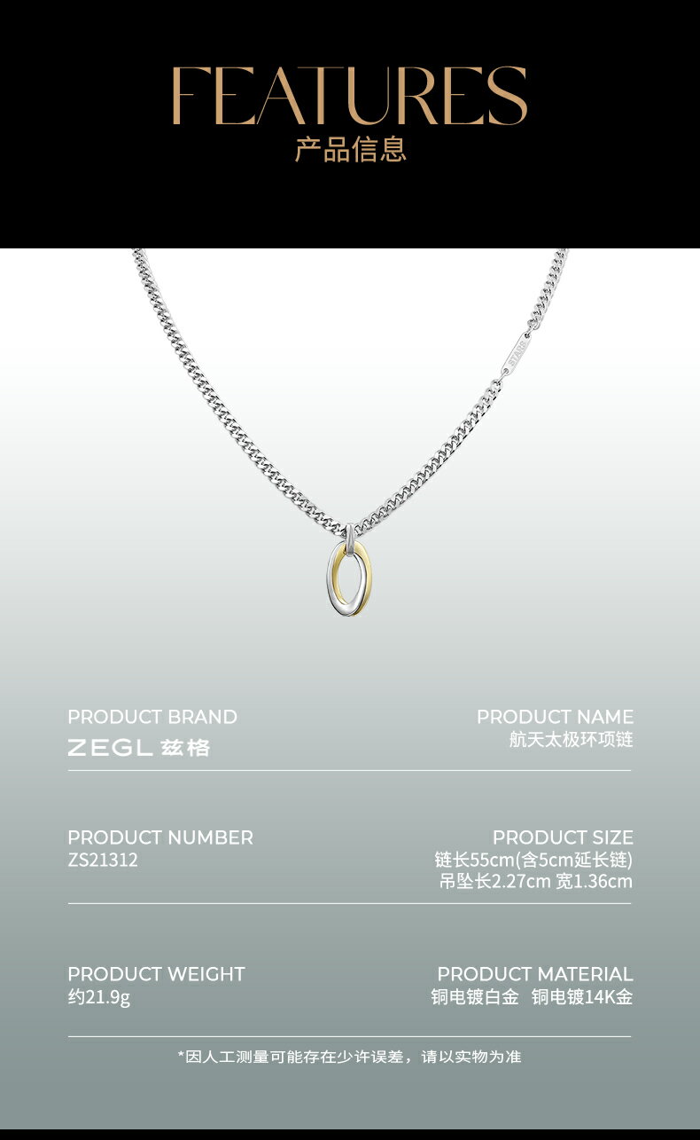ZEGL×中國航天·太空創想聯名太極環項鏈女嘻哈鎖骨毛衣鏈配飾品 7