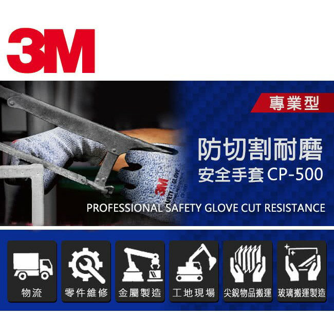 《 Chara 微百貨 》 3M 專業型 防切割 耐磨 防滑 安全 手套 團購 批發 公司 企業 工廠 2