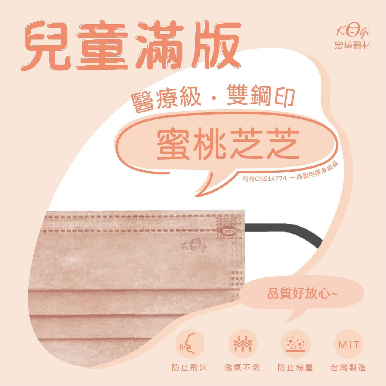 【宏瑋】成人/兒童醫用口罩 50入 平面口罩 醫療口罩 雙鋼印 台灣製 典雅墨黑 冰河銀灰 熱帶水果 蜜桃芝芝 戀戀海芋 7