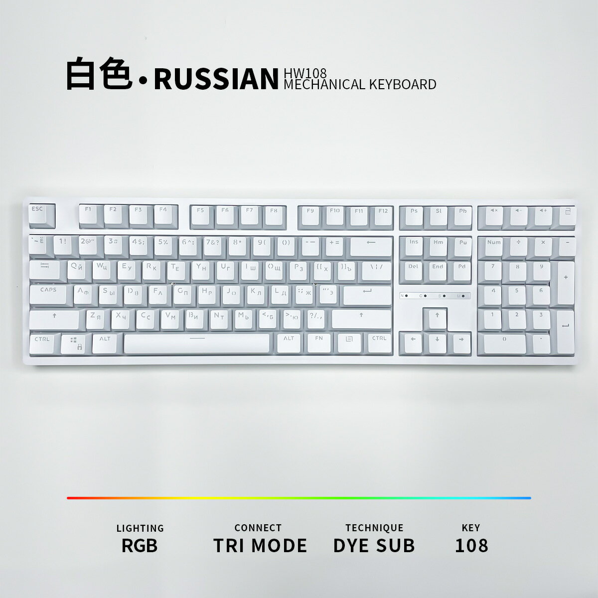 Russian俄文H108鍵位青軸有線無線2.4G熱插拔機械鍵盤