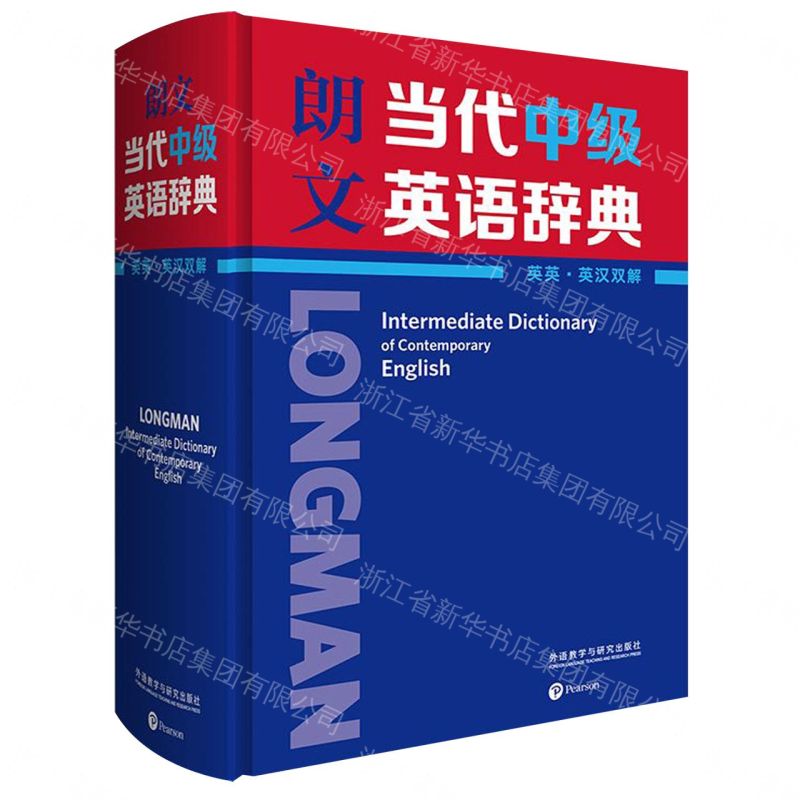 【預購】朗文當代中級英語辭典(英英\英漢雙解)(精)丨天龍圖書簡體字專賣店丨9787521316360 (tl2609)