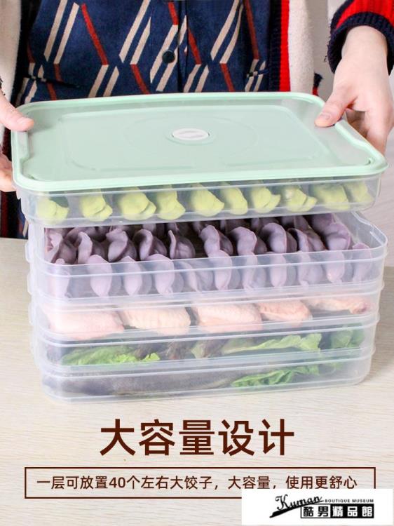 【樂天好物】保鮮盒 餃子盒凍餃子家用冰箱速凍水餃盒餛飩專用雞蛋保鮮收納盒多層托盤