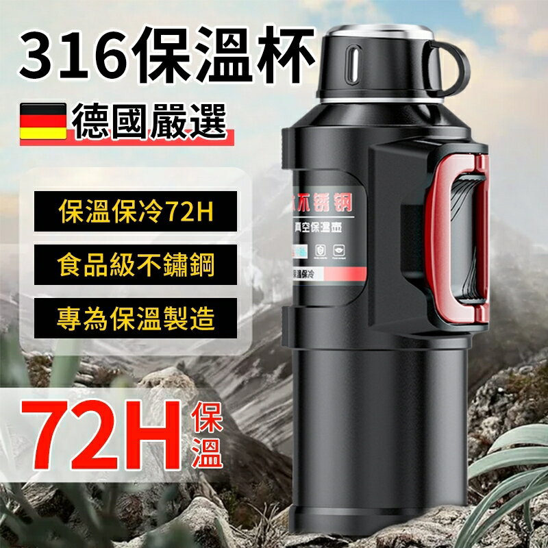 現貨6h出+隔日到店 316不鏽鋼保溫杯 保溫瓶 316不鏽鋼內膽 水壺 隨身杯 茶杯保溫瓶 泡茶保溫瓶 大容量保