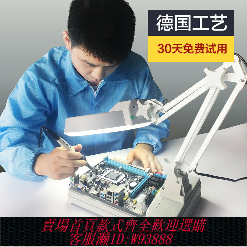{臺灣公司貨 可打統編}楚達 臺式放大鏡帶104顆LED燈10倍20倍30倍光學高倍高畫質雕刻手機電子維修檢驗專業鑒定臺燈帶工作臺1000專用
