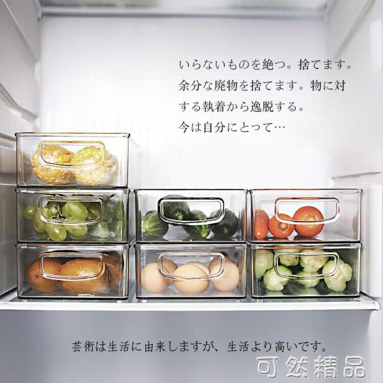 日式冰箱收納盒廚房整理冷凍儲物專用食品保鮮抽屜式雞蛋餃子蔬菜 全館免運
