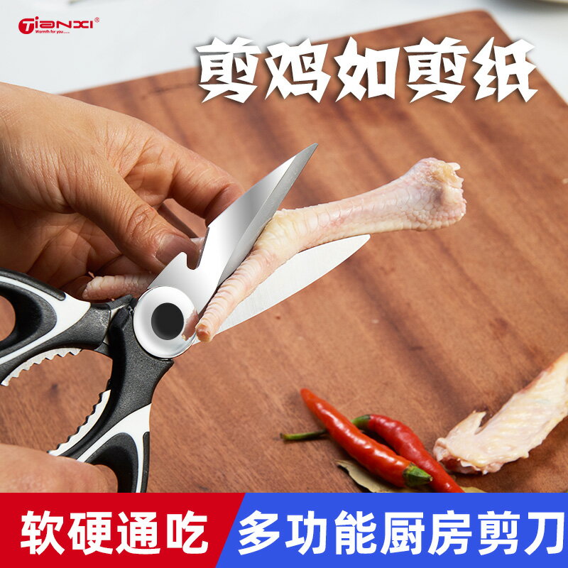 多功能廚房剪刀家用烤肉雞鴨骨頭專用剪菜殺魚神器不銹鋼強力剪子
