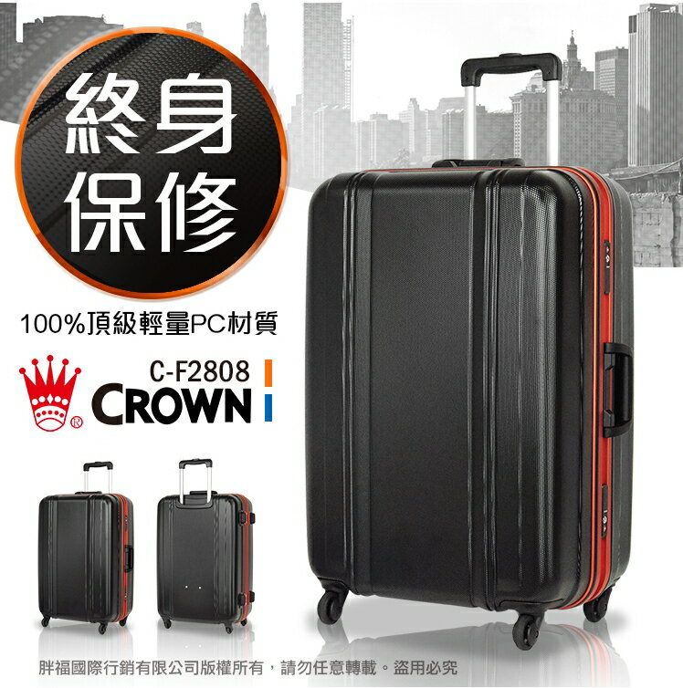 Crown皇冠 輕量大容量鋁框行李箱 C-F2808 四輪出國箱27吋PC材質 TSA海關鎖F2808 詢問另有優惠價