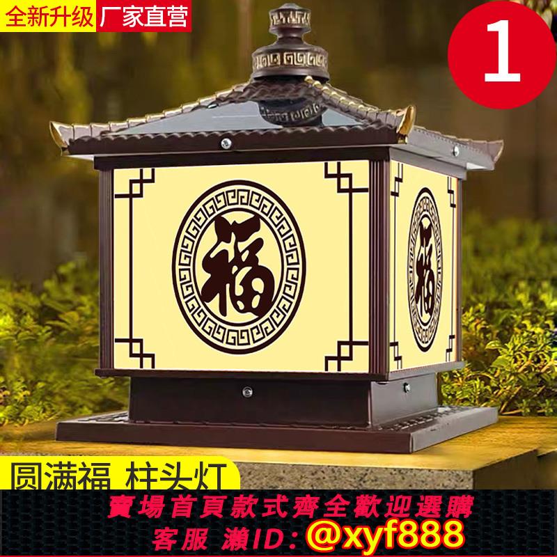 {公司貨 可打統編}太陽能柱頭燈原裝精品景觀庭院燈大門柱花園大門口裝飾古典柱子燈