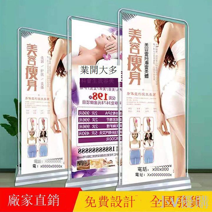 門型展架易拉寶80x180定製美容開業海報廣告展示牌展架立式落地式