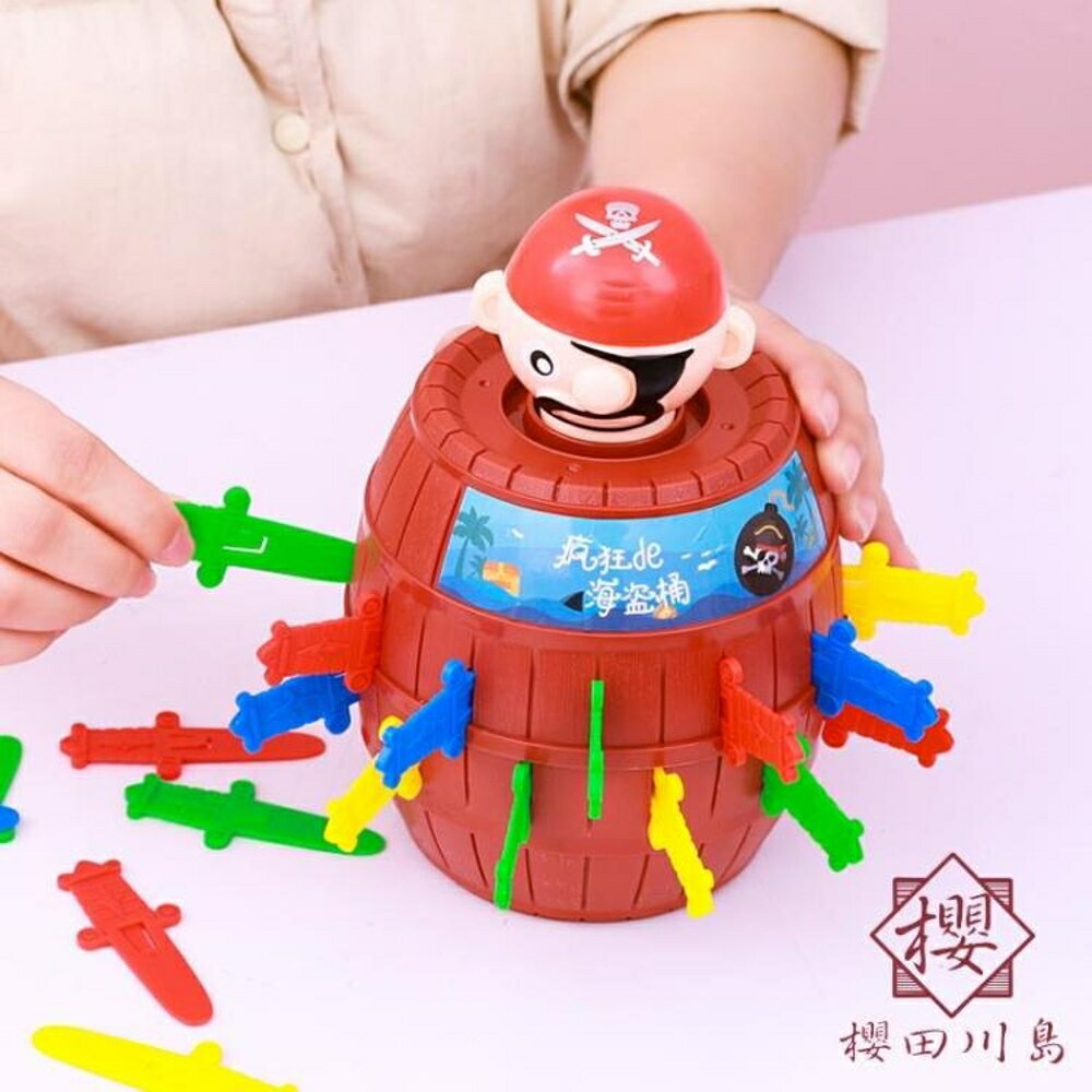 插劍木桶創意兒童游戲解壓玩具玩具海盜桶【櫻田川島】