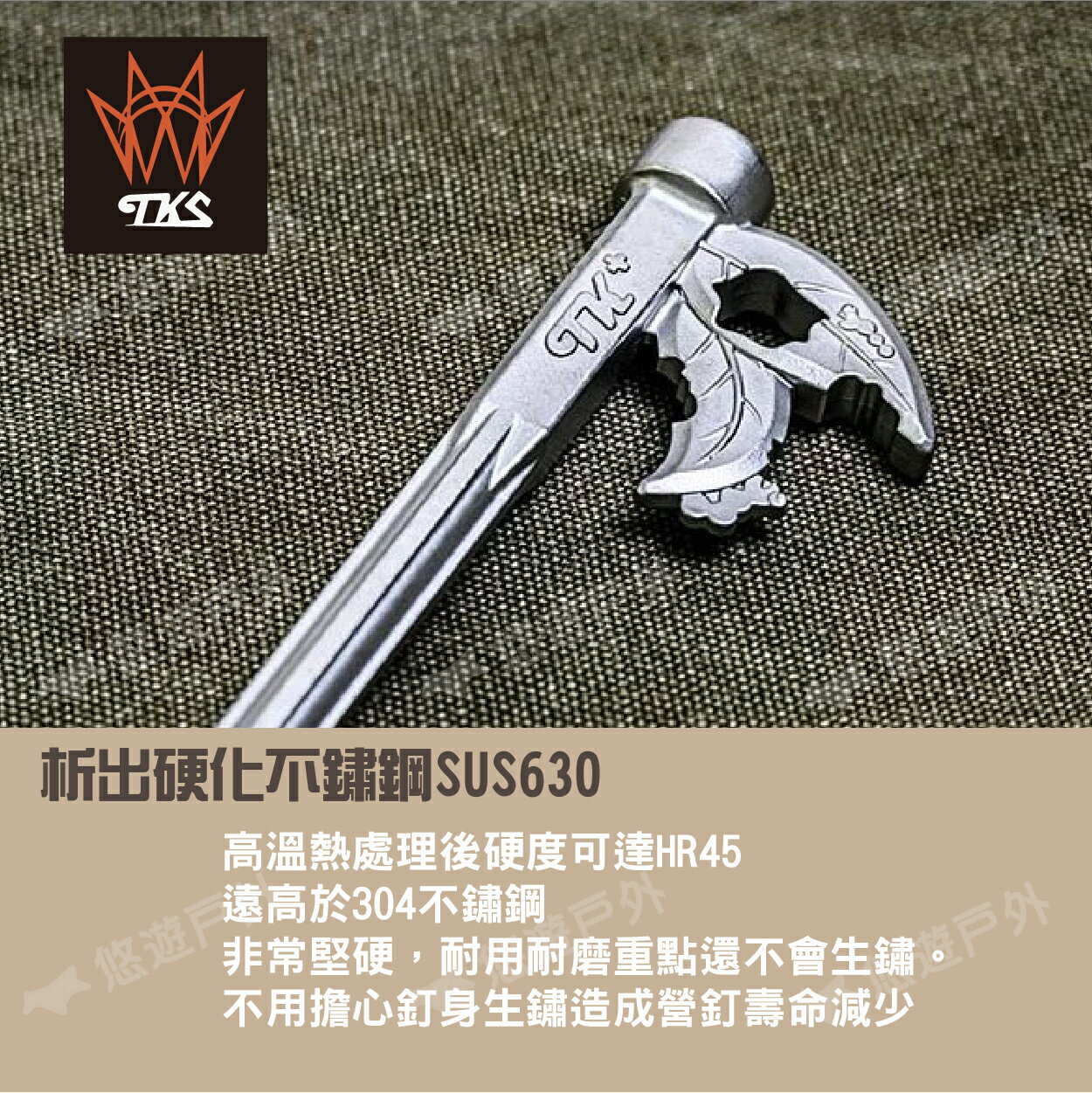 【TKS】不鏽鋼630葉片釘_40cm營釘 露營必備 野營 戶外 耐用 台灣精品 台灣專利品牌 悠遊戶外 2