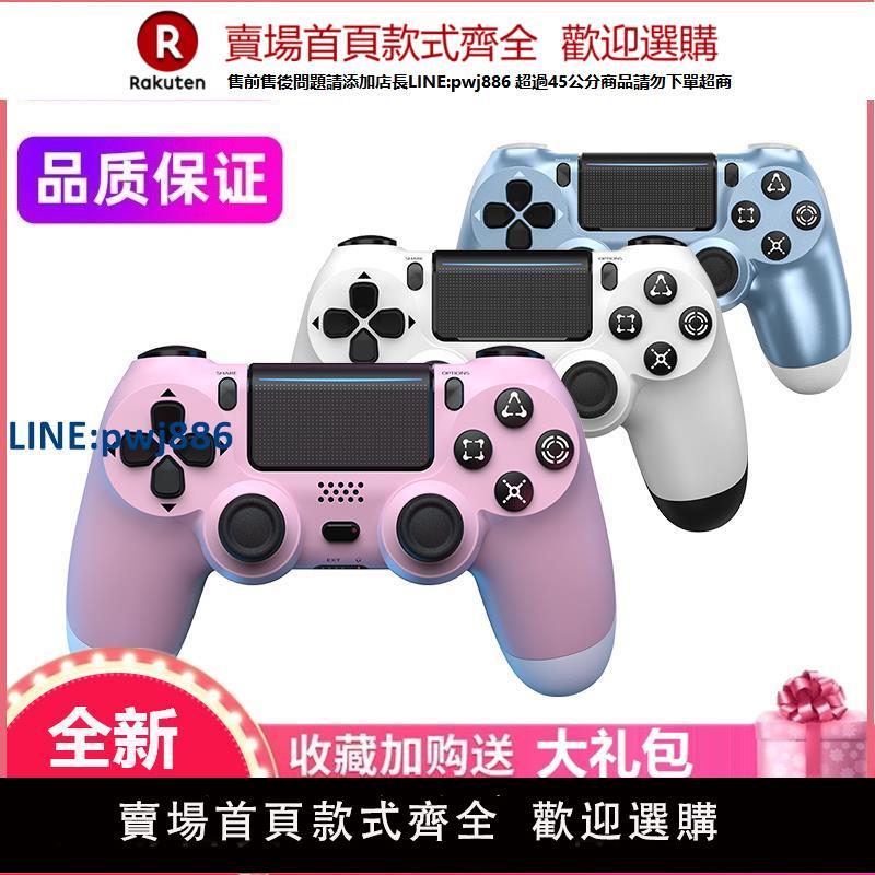 【臺灣公司 品質保固】適用於PS4手柄電腦pc藍芽xbox無線震動steam黑神話手機平板switch【注意！下單滿299出貨】