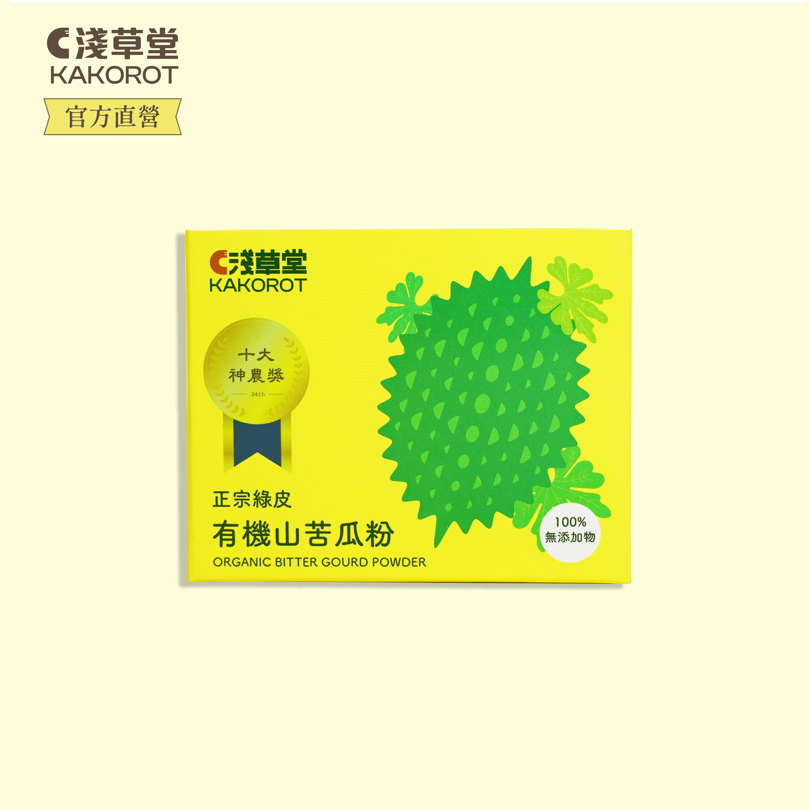 有機山苦瓜粉⎪淺草堂直營店⎪新包裝上市⎪山苦瓜第一領導品牌⎪正宗綠皮⎪銷售冠軍🏆