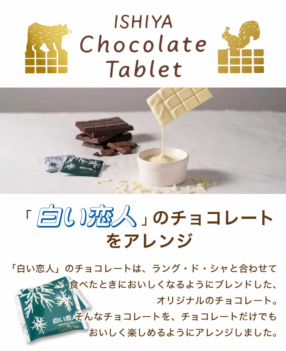 日本北海道石屋製菓白色戀人黑巧克力/白巧克力/抹茶牛奶/綜合莓果/焦糖巧克力片聖誕節新年禮盒-五款新版 1 3