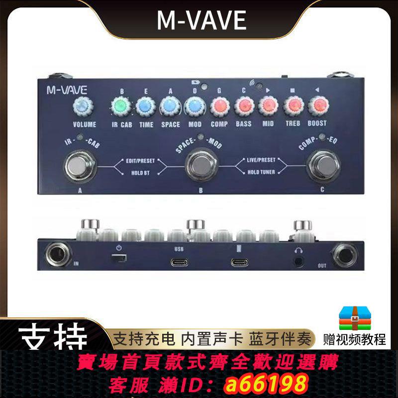 【臺灣公司 可開發票】M-VAVE貝斯綜合效果器Cube Baby支援內錄充電音箱模擬耳機輸出