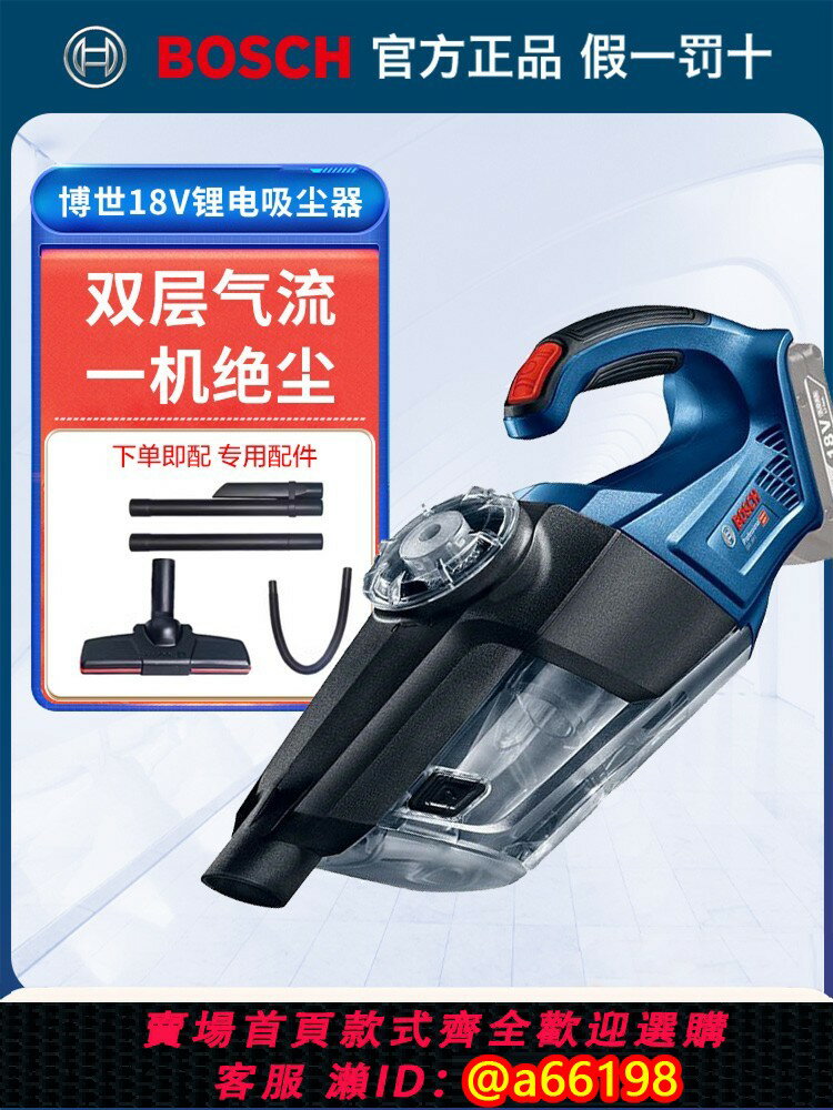 【臺灣公司 可開發票】博世車載吸塵器家用手持小型便攜充電式鋰電強吸力無線沙發GAS18V