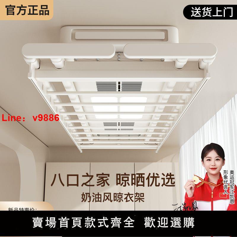 【臺灣公司 超低價】科智佳智慧電動晾衣架語音遙控自動升降家用陽臺烘乾三剪刀曬衣桿