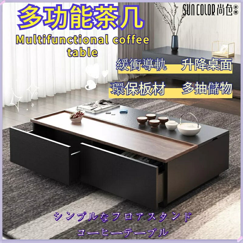 快速出貨 附發票 茶幾 儲物茶幾 客廳桌 沙發桌 可辦公茶幾 現代簡約 多功能茶幾 北歐輕奢小戶型茶幾 落地客廳儲物傢俱組合