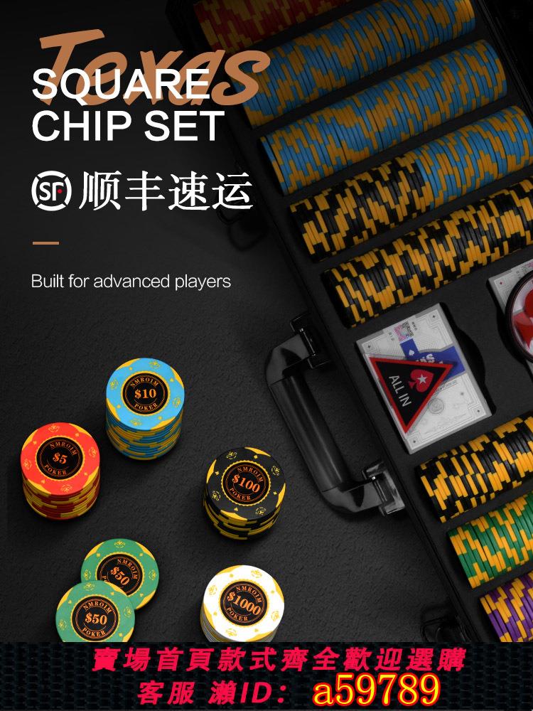【臺灣公司 可打統編】德州撲克籌碼套裝棋牌室專用籌碼45mm德撲籌碼幣積分幣防偽定製
