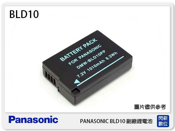 PANASONIC BLD10 副廠電池(BLD10)GF2【APP下單4%點數回饋】