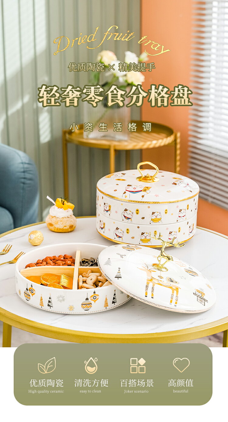 陶瓷干果盤分格雙層帶蓋北歐家用零食收納盒客廳茶幾瓜子零食果盤 5