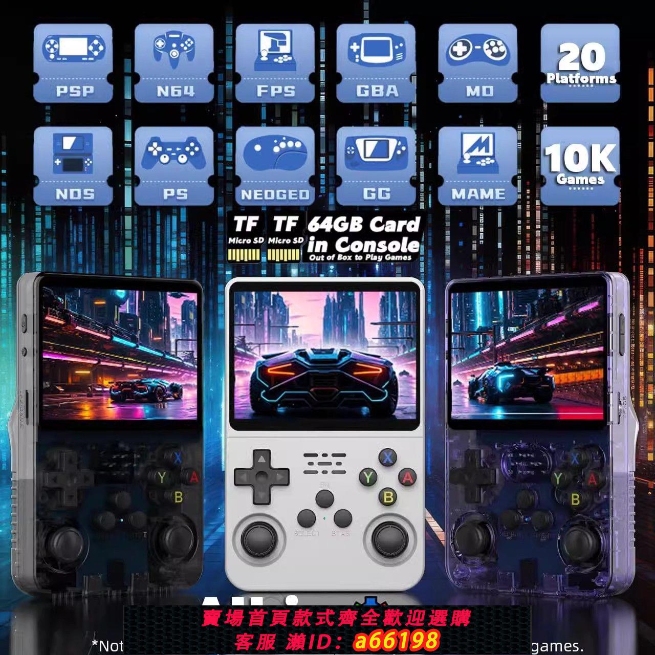 【臺灣公司 可開發票】掌機r36s新款掌上游戲機linux便攜復古街機遊戲懷舊PS1掌機雙搖桿