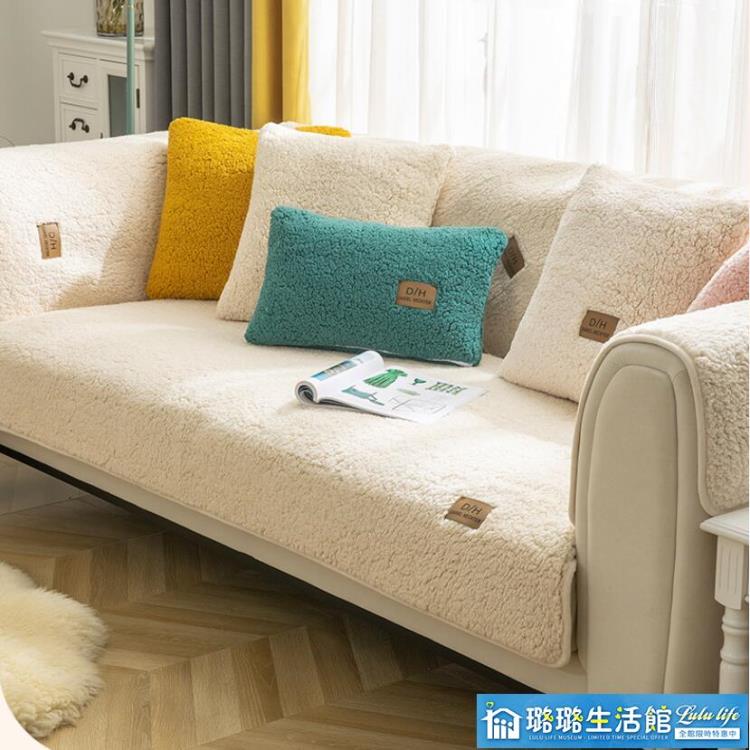 居家良品~沙發罩冬款毛絨皮沙發墊冬季加厚坐墊子羊羔絨新款防滑高檔沙發套罩蓋巾 雙11全館免運