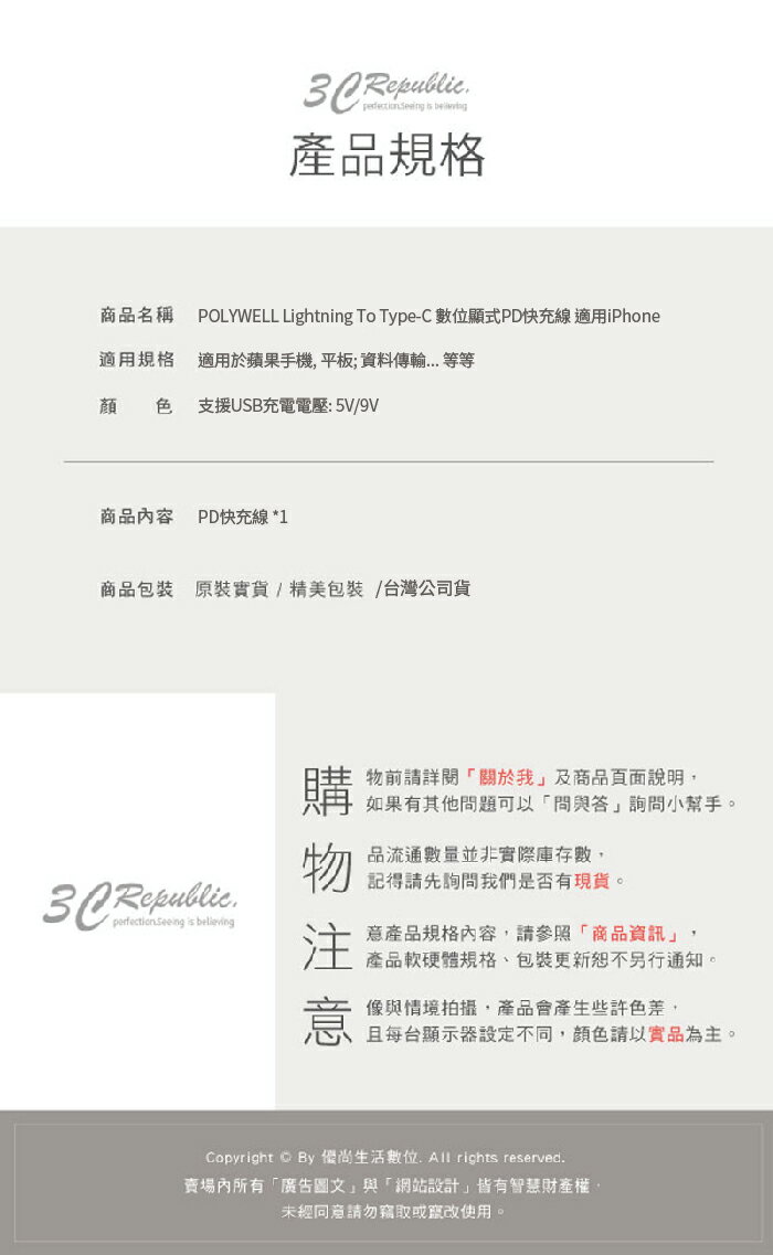 POLYWELL Lightning to USB-C PD 數位顯示 快充線 充電線 適用於iPhone 13 14 8