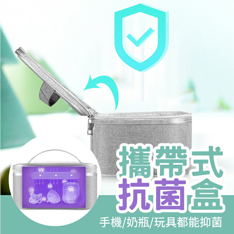 【疫情必備/可折疊】大容量摺疊抗菌包 抑菌包 奶瓶包包 手機飾品 抗菌神器-粉/灰/藍【AAA6685】