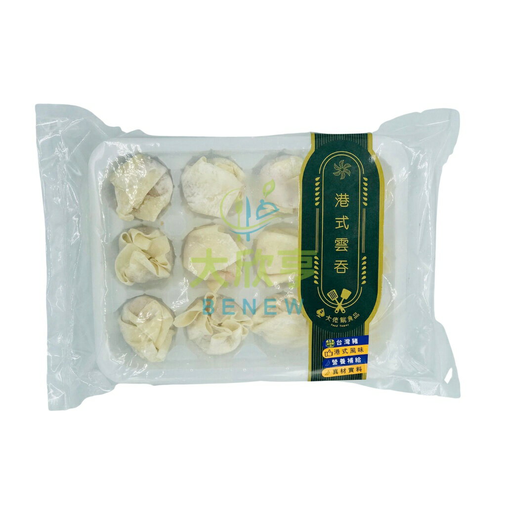 即期良品20230920港式鮮★蝦★雲吞12入 【每包240公克】《大欣亨》B368001