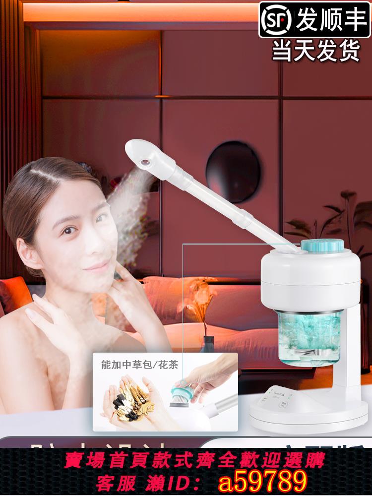 【臺灣公司 可打統編】蒸臉儀家用熱噴美容院專用蒸臉器旗艦店蒸汽燻臉儀噴霧器儀補水