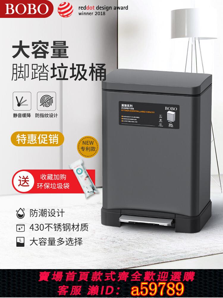 【台灣公司 可打統編】BOBO垃圾桶家用廚房不銹鋼腳踏式大容量高檔客廳大號帶蓋20升30升