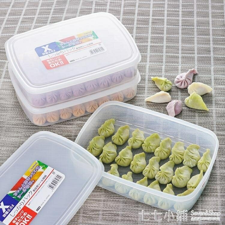 日本進口冰箱收納盒水果保鮮盒廚房塑膠透明大號長方形食品密封盒 免運 開發票