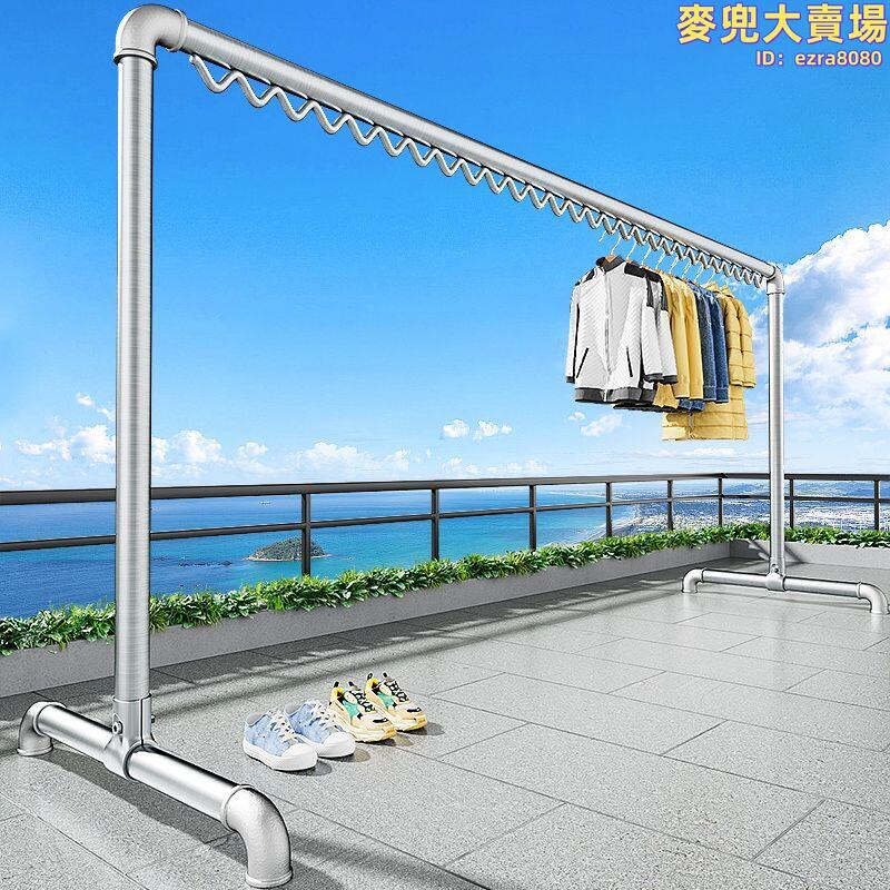 特厚鋼管晾衣架落地戶外加厚家用陽臺臥室掛衣服簡易曬被涼衣杆