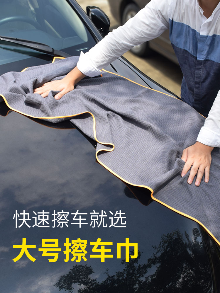 汽車用擦車布吸水不掉毛不留痕專用擦玻璃抹布車載大號洗車毛巾