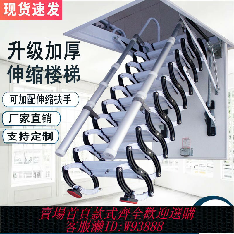 {臺灣公司貨 可打統編}伸縮樓梯閣樓家用電動室內升降復式隔層收縮隱形伸拉折疊自動樓梯