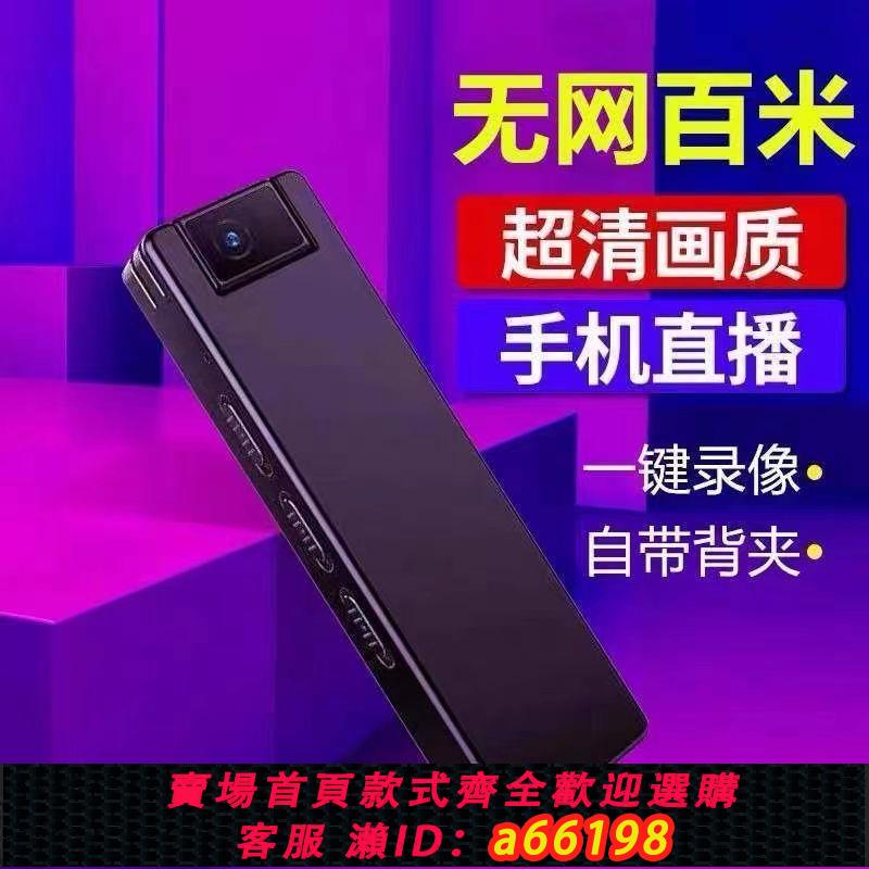 【臺灣公司 可開發票】專業4K高畫質超長待機攝像機無線WIFI錄音錄像頭執法記錄儀攝影神器