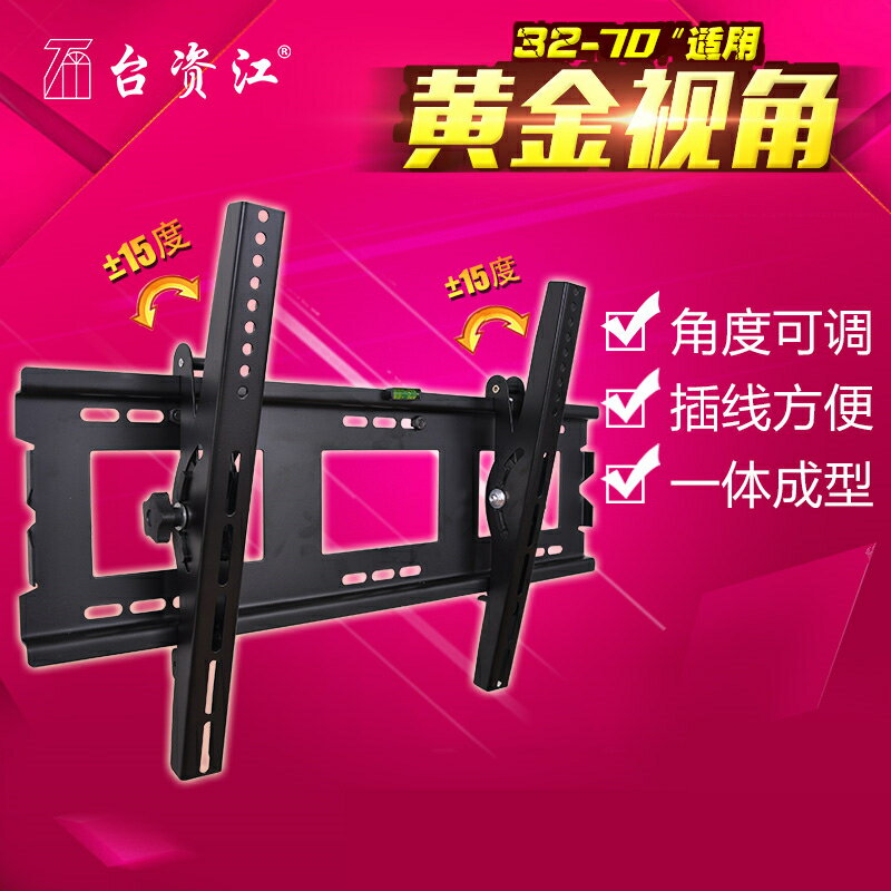 電視掛架可調角度壁掛支架通用 50 55 58 60 65 70寸夏普海信康佳 幸福驛站