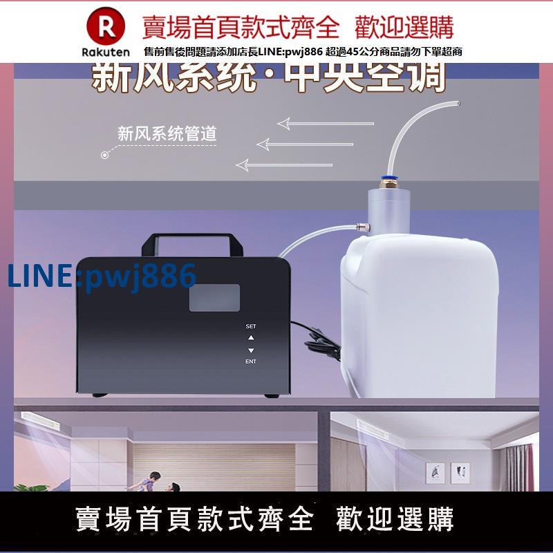 【高品質超低價】空調擴香機新風加香機插管式香薰機酒店香氛機商用分體自動噴香機