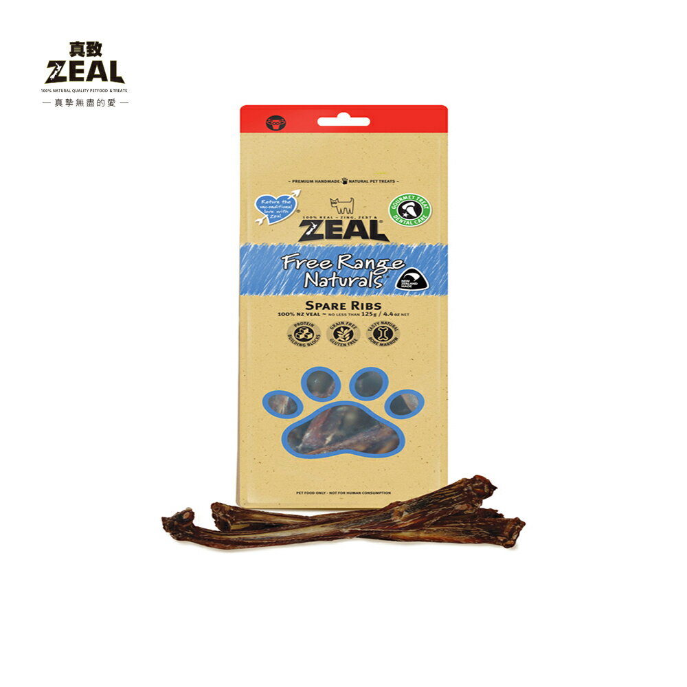 ZEAL真摯天然風乾零食-牛肋骨(分段)125g/200g/500g